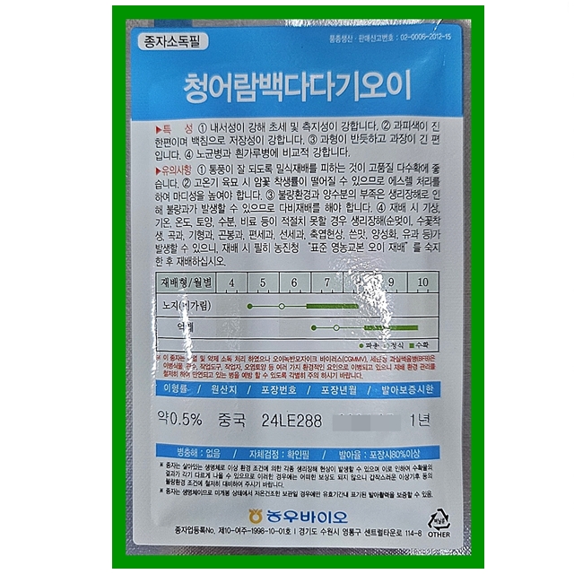 채소-농우씨앗 청어람 백다다기 오이 씨앗 500립 고온기 : 한양농업마트