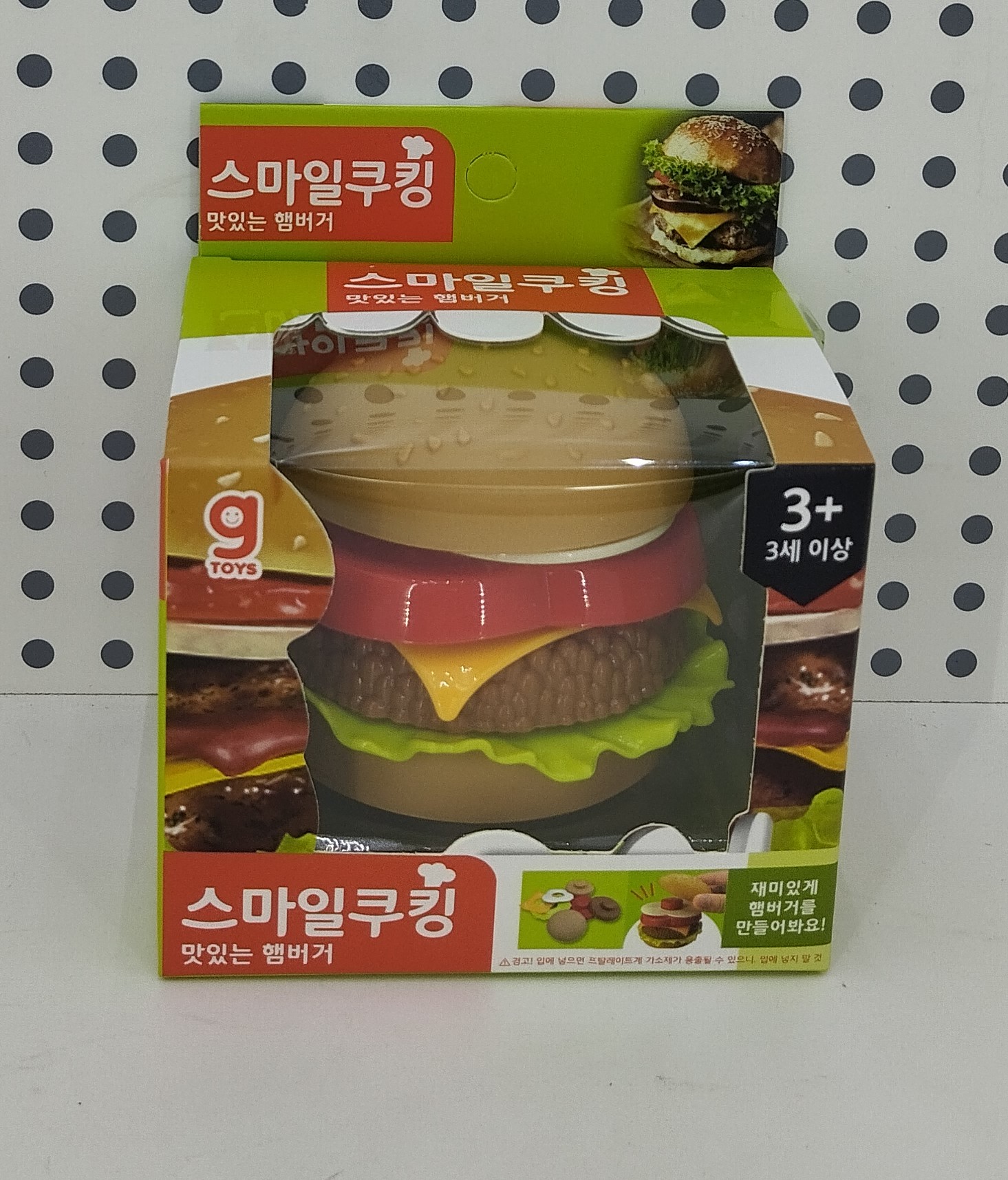 스마일쿠킹 맛있는햄버거 만들기 역할놀이 아이들 장난감 : 키즈완구랜드