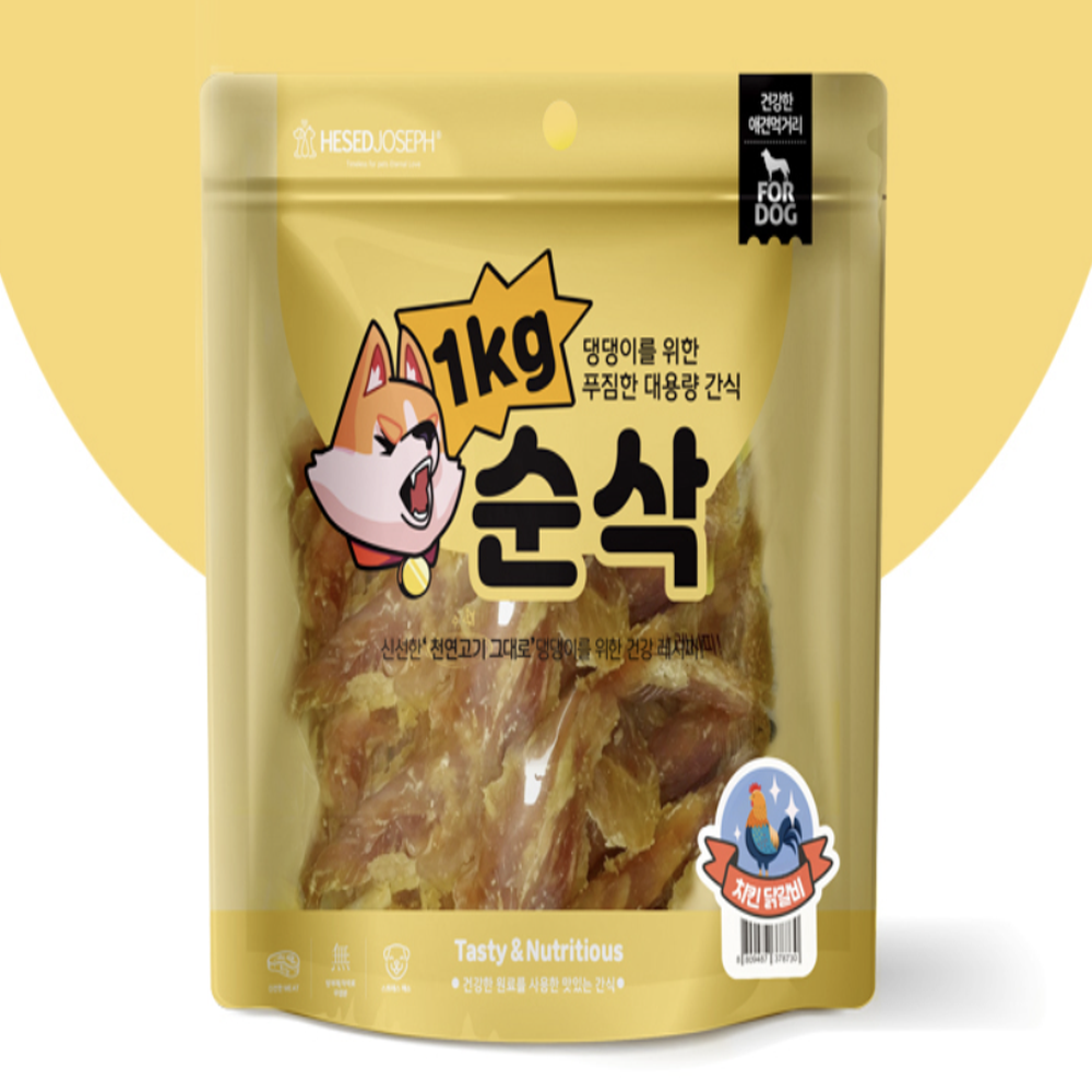 순삭 1kg 대용량 강아지간식 치킨닭갈비 : 루루의 공방