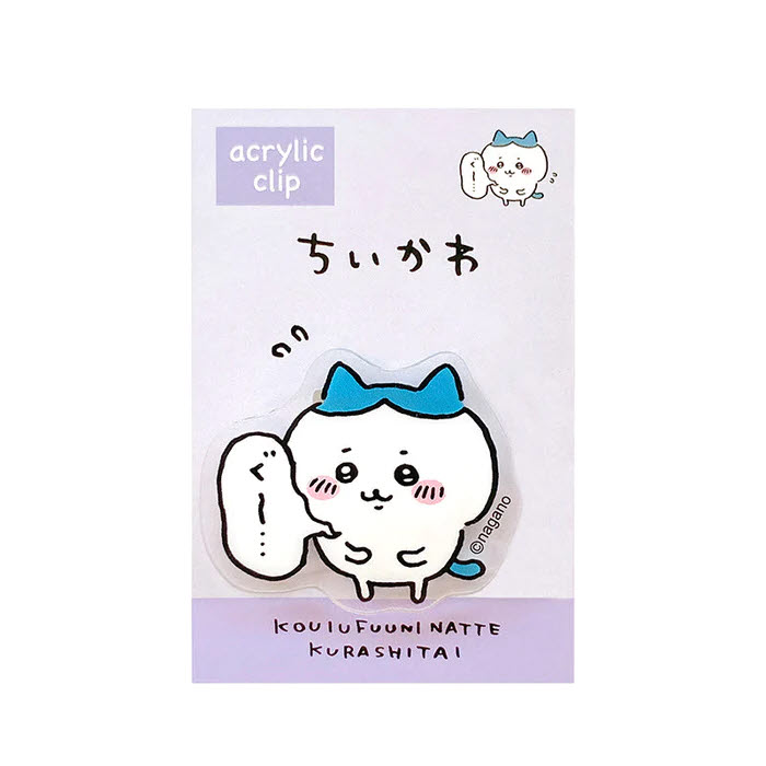 치이카와 아크릴 클립 집게 / 하치와레 꼬르륵~ : 꽁주점빵