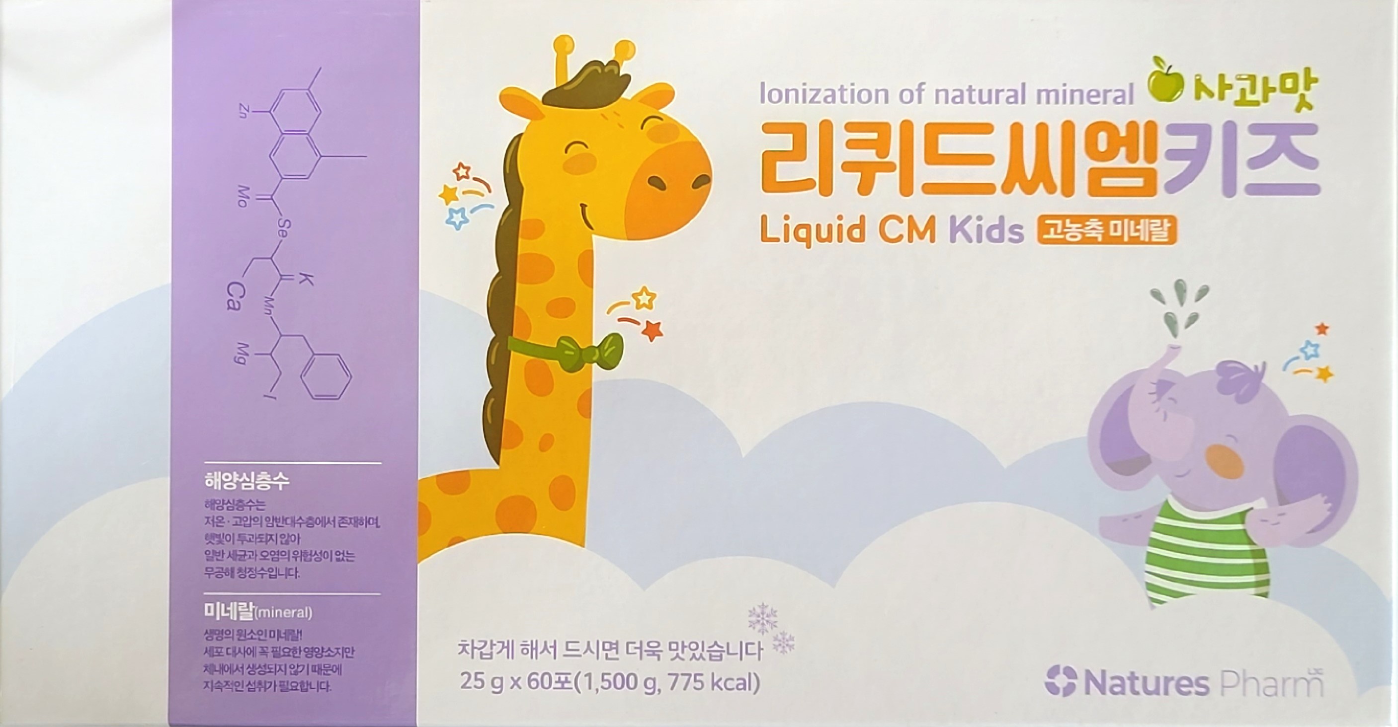 리퀴드씨엠키즈 60포 1개월 어린아이건강음료 [5포 추가] : 삼구스