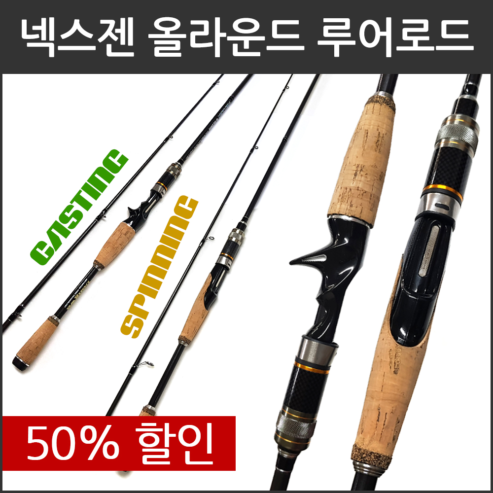 동와 넥스젠 올라운드 다목적 카본 루어로드 D2010702 : 동와레포츠