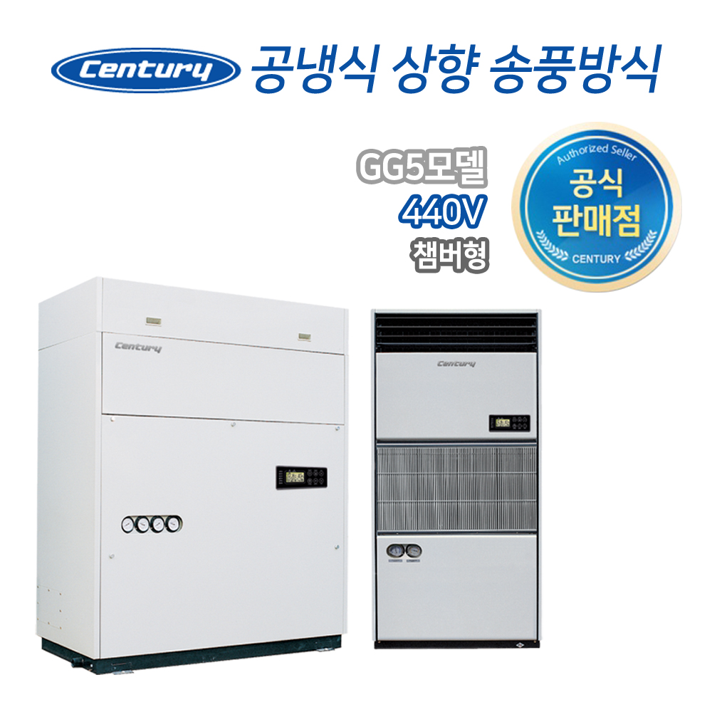 센추리 HT-A15GG5 5RT 항온항습기 440V 상향식 UP-FLOW 전면토출형 (챔버형) : 에스비시스템