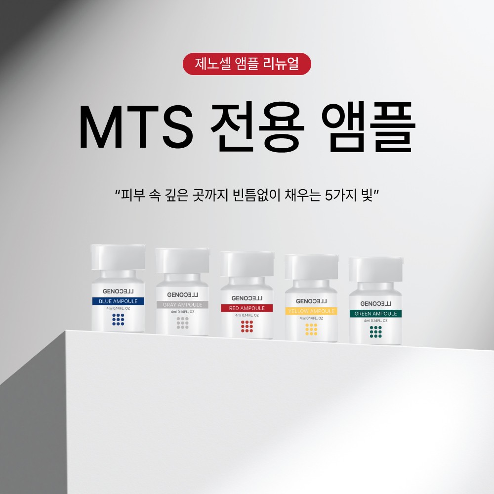 제노셀 스킨메소드 거머리 앰플 4ml x 5ea - 피지를 조절하여 유수분 밸런스를 맞춰주는 리밸런싱 리페어 앰플 : 헬렌스킨케어