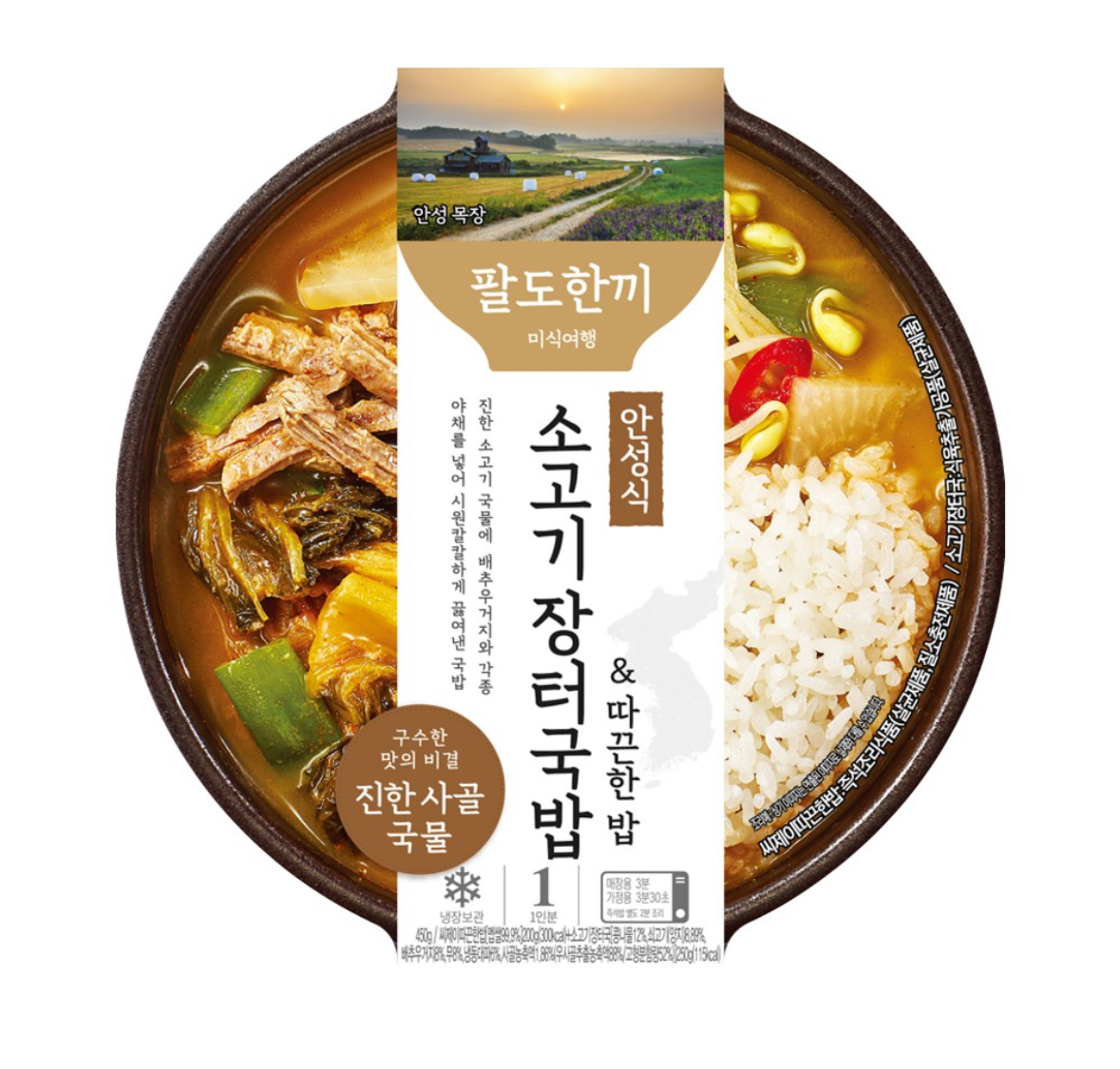 (냉장) 팔도한끼 안성식 소고기장터국밥 450g 1개 : 노리몰:nori