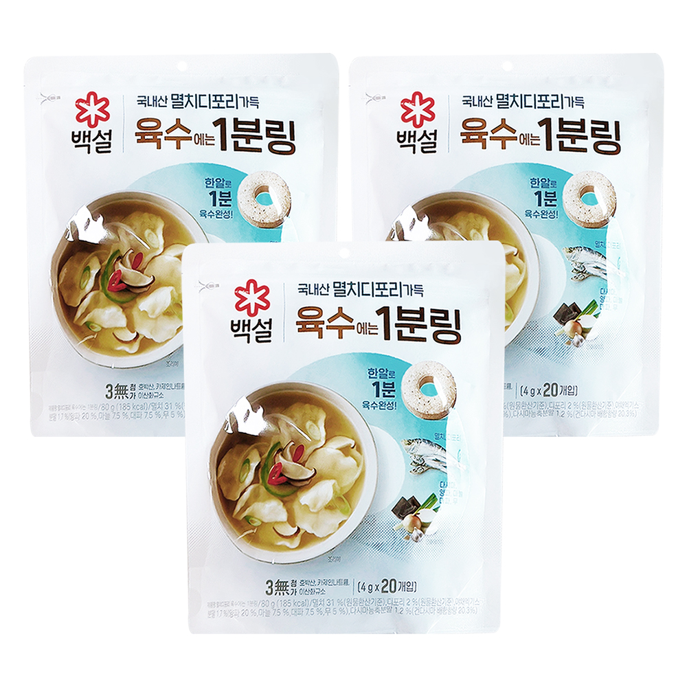 백설 멸치디포리 육수에는 1분링 3팩(60알) 코인 육수 한알 자연 시크릿 백년 고체 명장 동전 천연 조미료 : 설빈