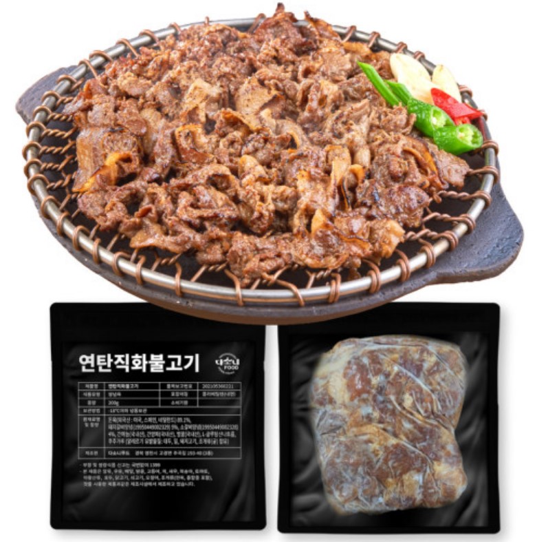 북성로 연탄불고기 직화 석쇠불고기 불맛 : 산마을농장