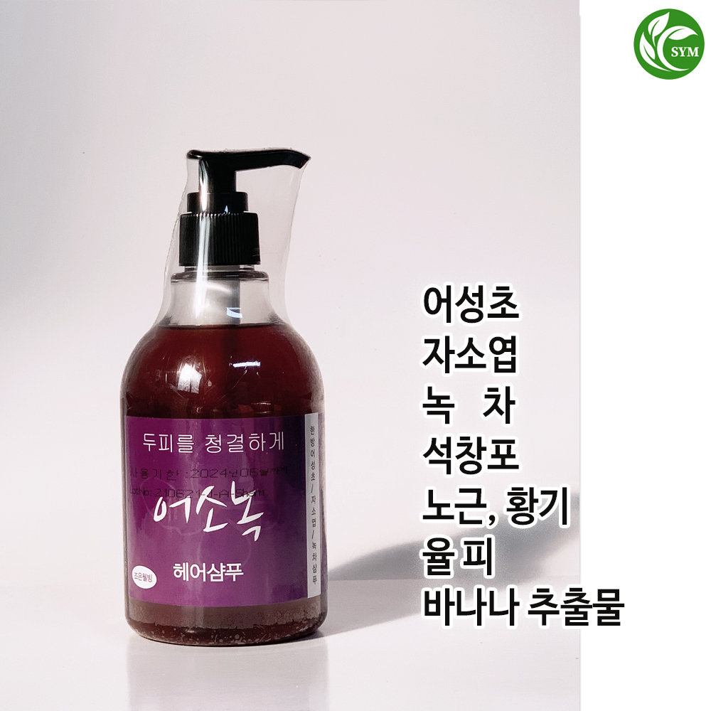 신영몰 어소녹 헤어샴푸 350ml 어성초/자소엽/녹차 : 신영 몰