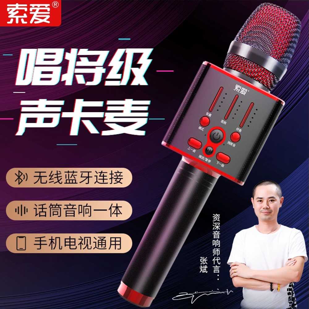 블루투스마이크 휴대용 스피커 유튜브 스마트폰 몬스타 미라클엠 가츠 노래방마이크 가정용 미니 강의용무선마이크 듀얼 샴페인 골드 기본 세트... 
