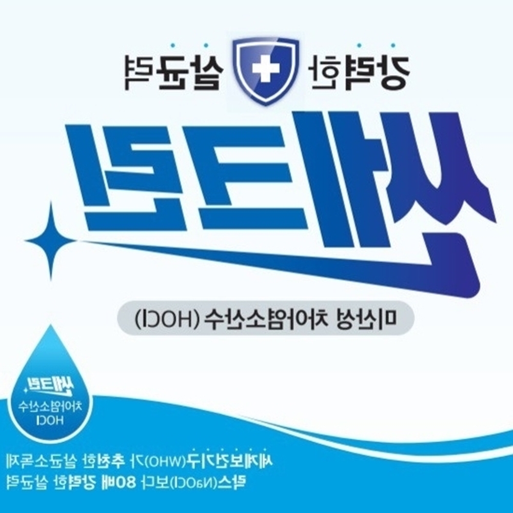 코로나소독제 항균스프레이 살균소독수 소독액 차아염소산수 : 여랑상회