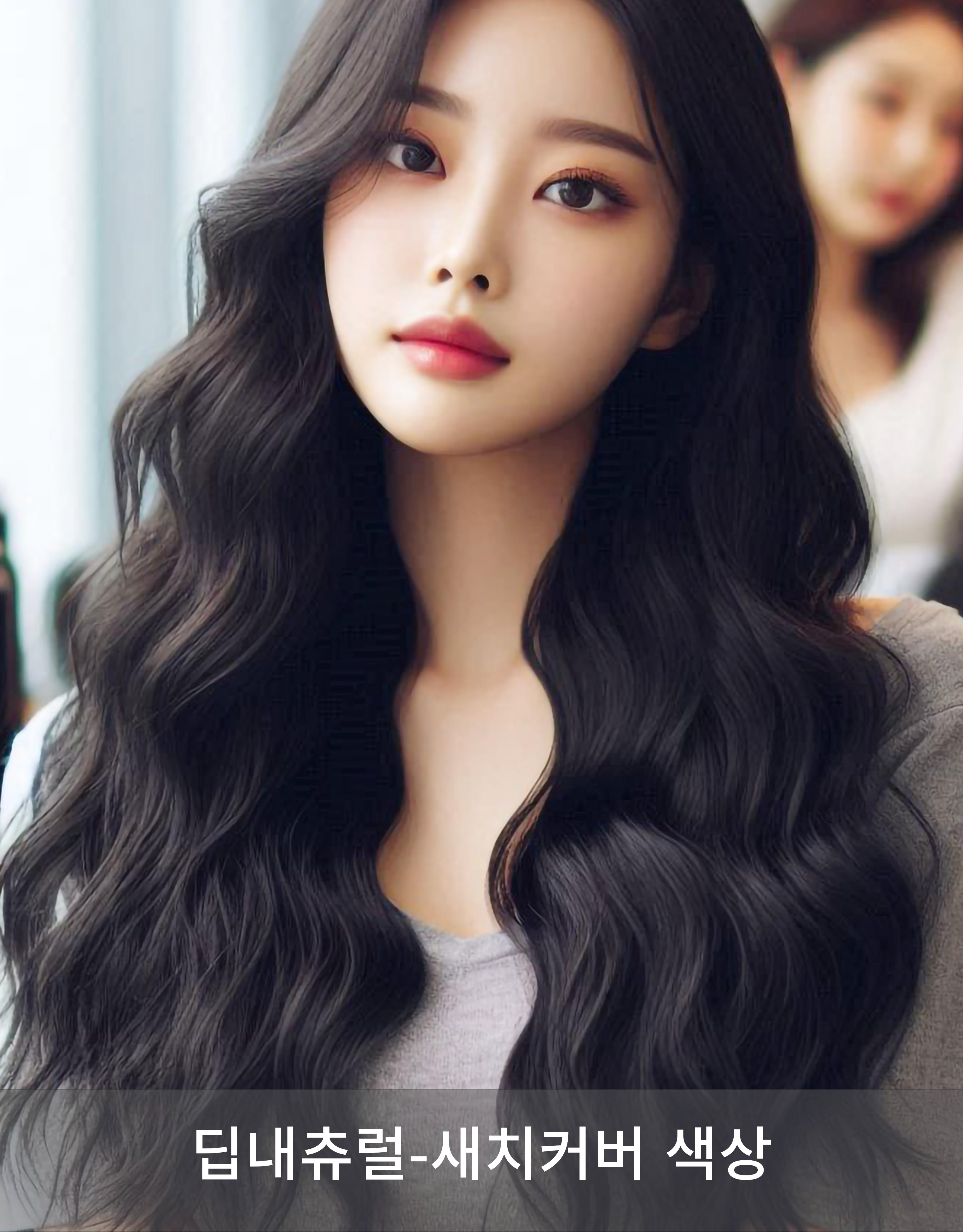 염색약 멋내기 새치염색 미용실 전문가용 : 궁달언니