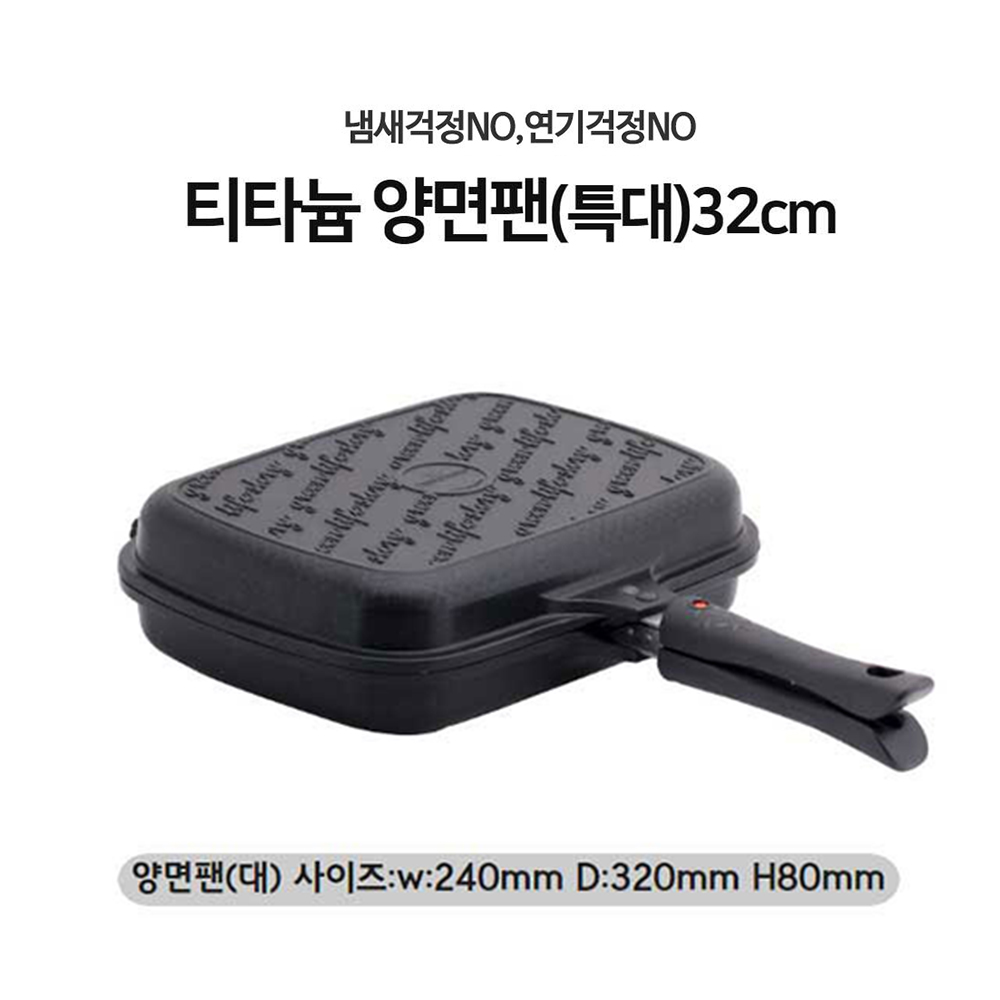 퀸센스 큐빅 양면후라이팬 생선구이팬 고구마굽기 : 키친이레 하남 주방도매