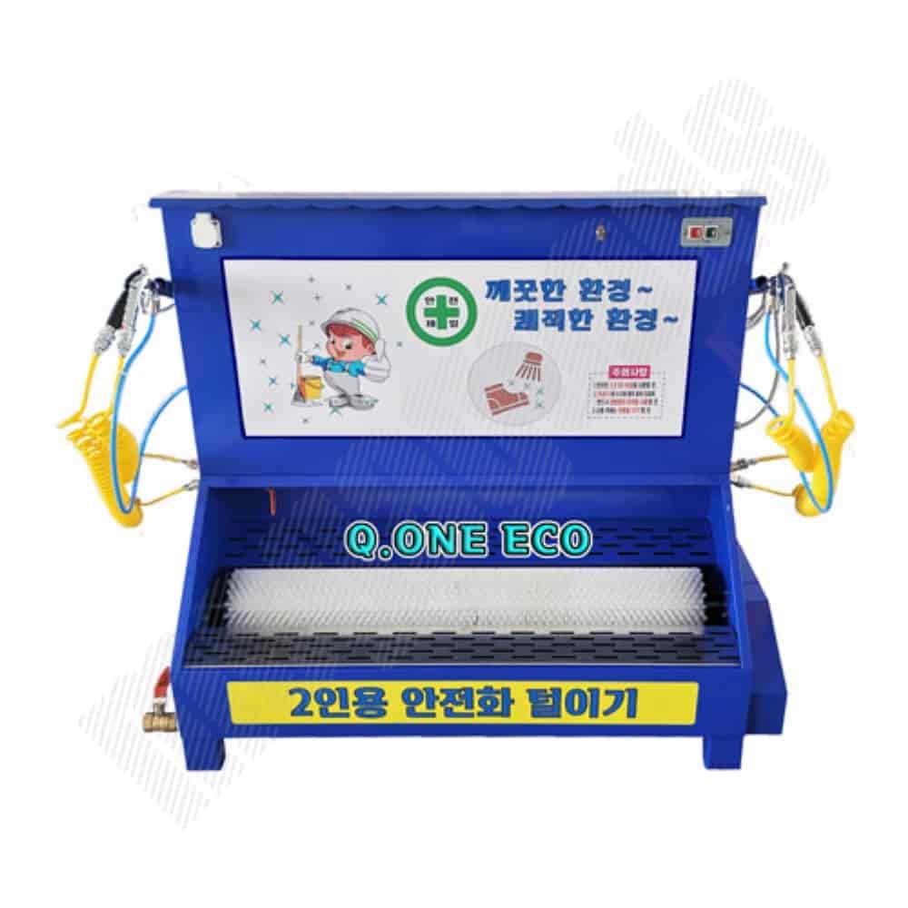 안전화털이기 2인용 파랑 먼지제거기 신발털이개 : 호성리빙