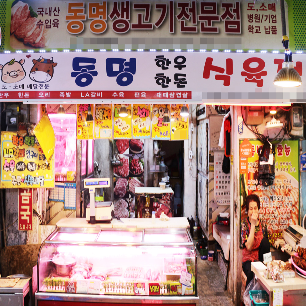 [사하구 배달] 쫀득하고 맛있는 편육 750g [신평 동명식육점] : 동네시장 장보기