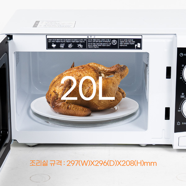 대우 기계식 20L 전자레인지 자동조리/예약기능/안전잠금/700W / 간편다이얼 가정용   DEW-KP20M : 신일전자 대리점