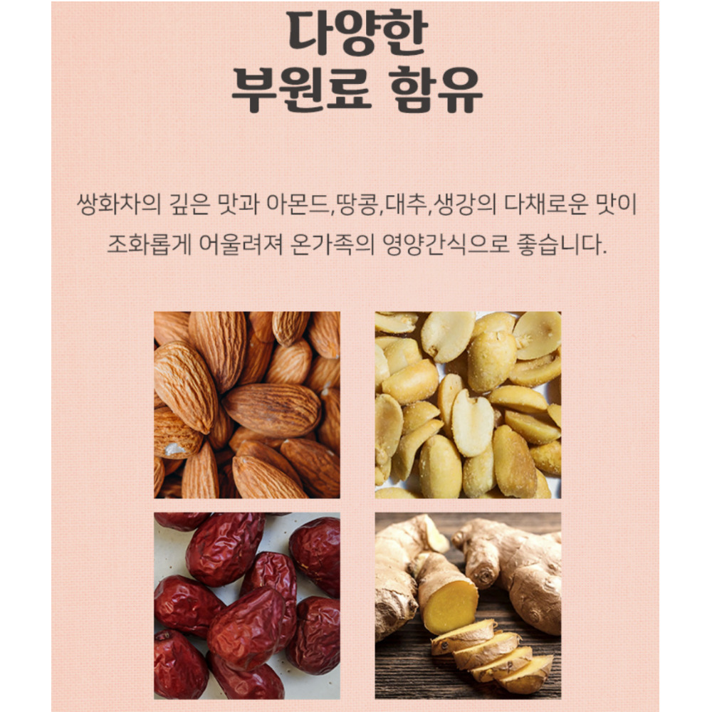 힘들때 한방 대추 쌍화 차 탕 재료 만들기 : 팝스프라이스