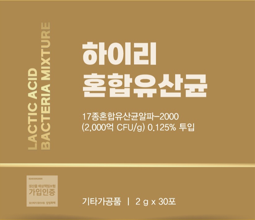 하이리유산균 : 하이리화장품