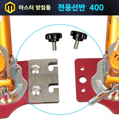 탑레져 연결 브라켓- 받침틀 연결 결합용 브라켓 : 대호피싱