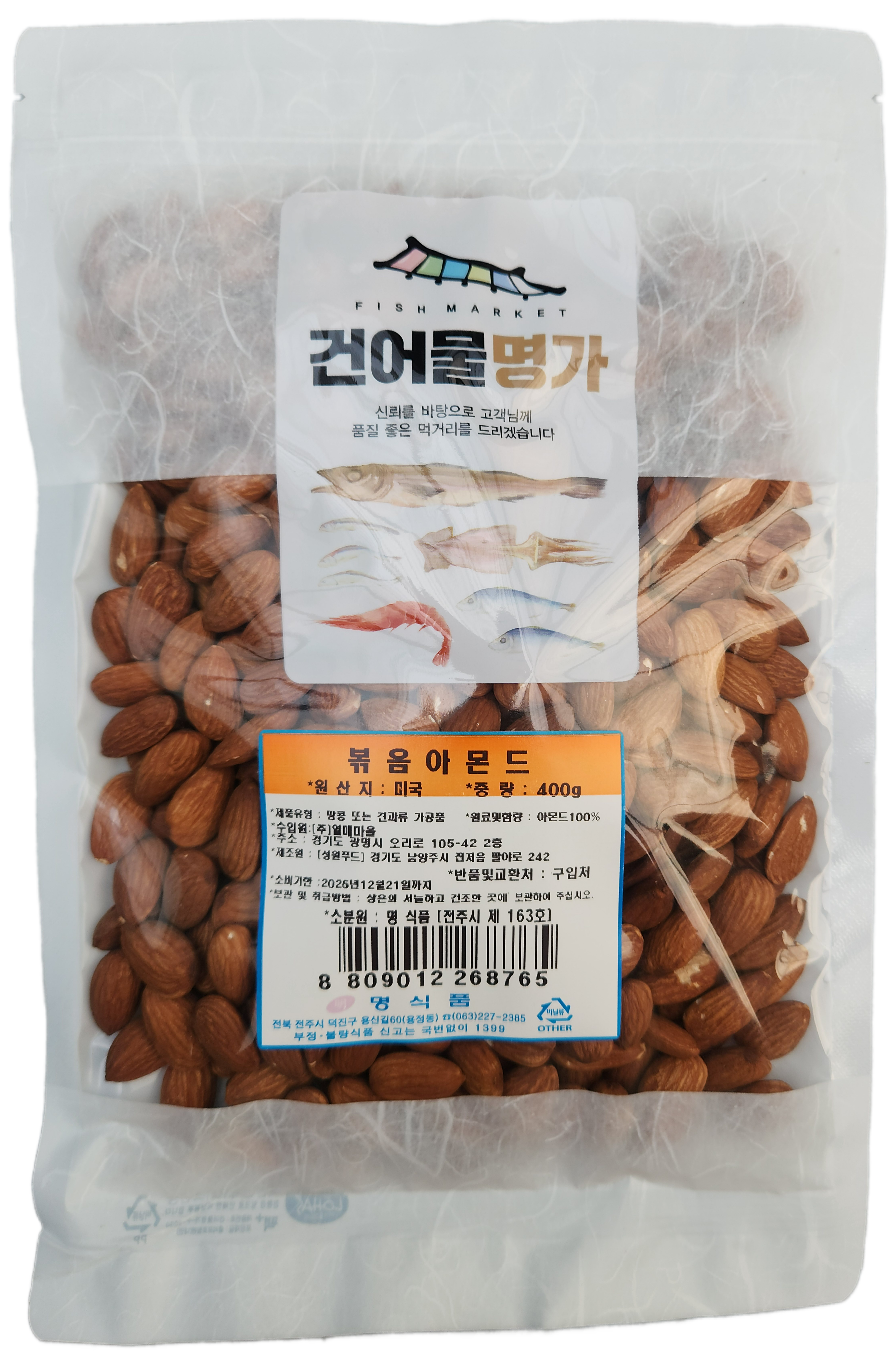 명식품본사 구운아몬드 볶음아몬드 1kg, 1개 : 명식품본사