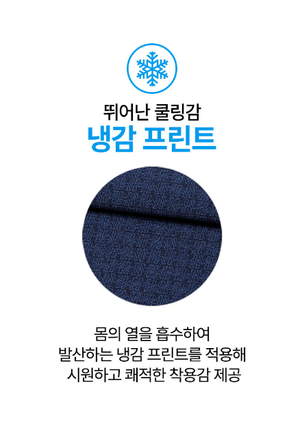 밀레 MILLET NC고잔점 시원한 냉감 아이스쉘 가슴포켓 반팔 라운드 티셔츠 : NC 고잔점 밀레