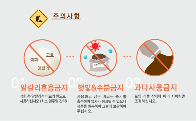 순수 천연비료 바이오테크 부엽토 천연부엽토 태흥 20kg : 진천팜 농자재 마트