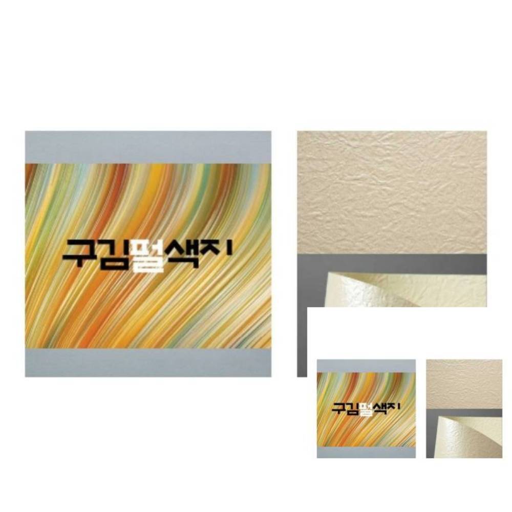 구김 펄색지 4절 110g 장 1개입 종이공예재료 다용도 : 성유마켓