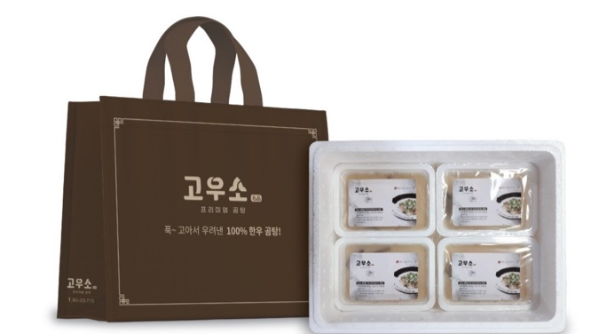 고우소한우곰탕