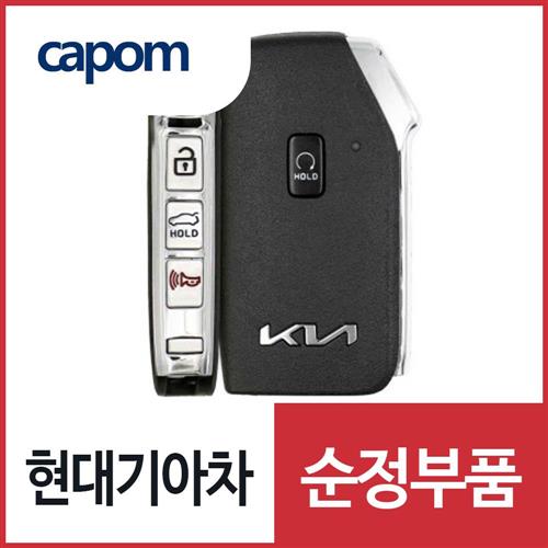 K8 (GL3) 순정 스마트키 리모컨 (블랭킹키 보조키 포함) 하이브리드 공용 (95440L8000) 2021.4월 이후 : 현대기아 부품몰 카폼