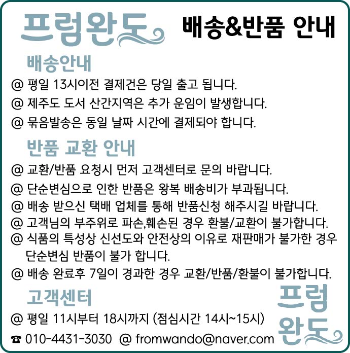 프럼완도 다시마채30g : 프럼완도