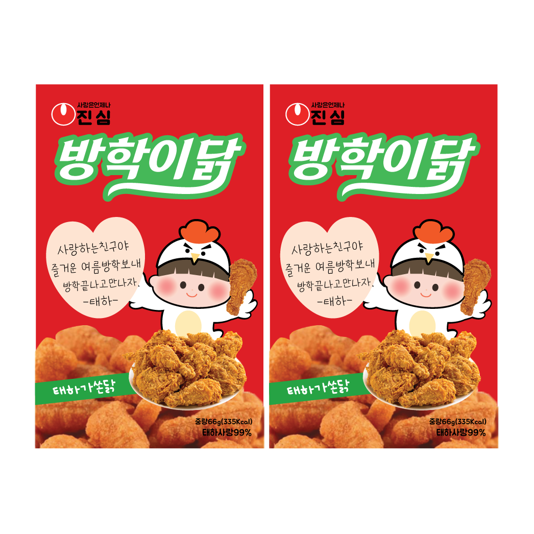 닭다리과자 이벤트스티커 복날스티커 답례품 소량주문제작 : 시월의 아이