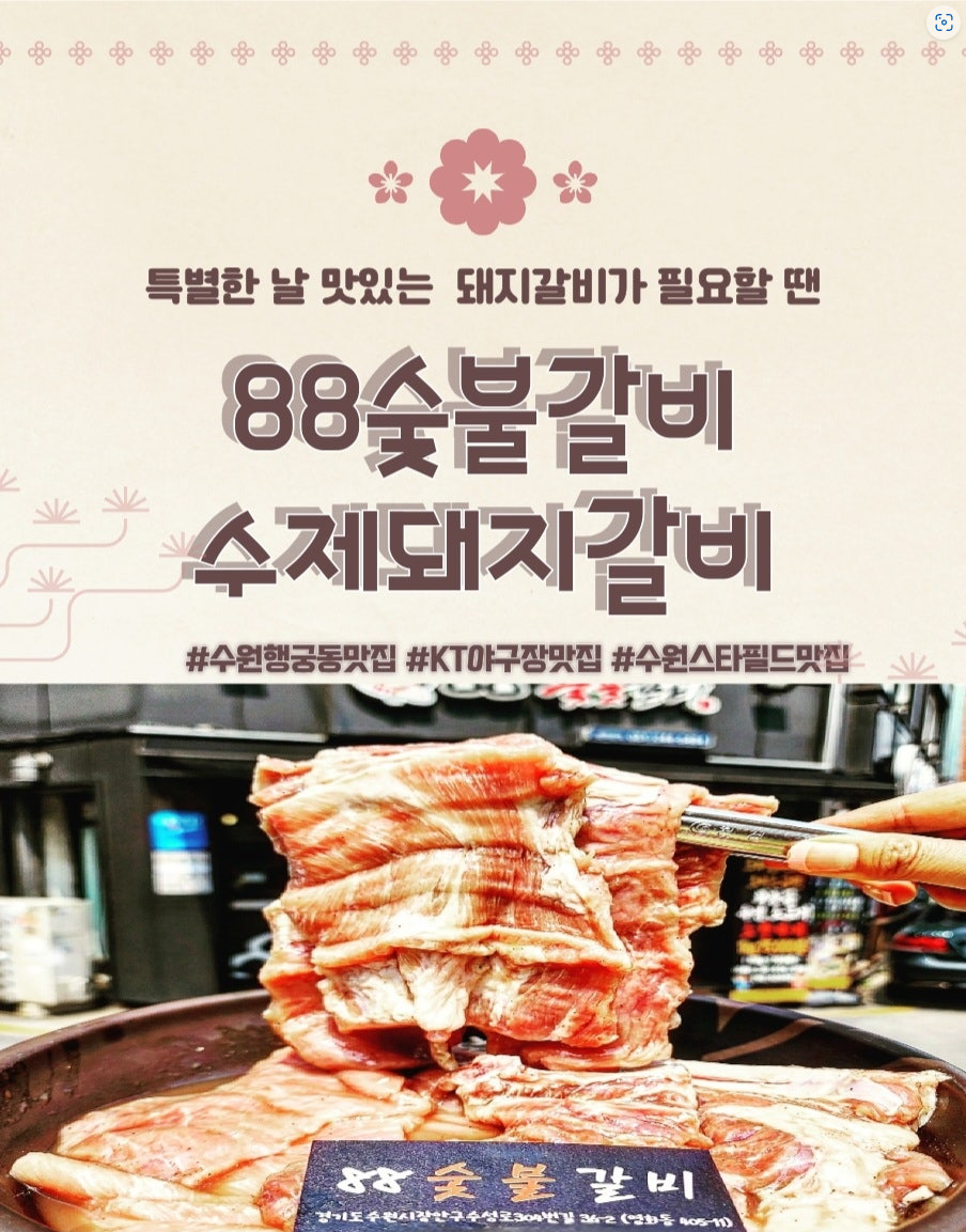 차박 프리미엄 수제양념돼지갈비 서울 수원 돼지갈비 맛집 1.2kg : 라이프 by 힐링스타일