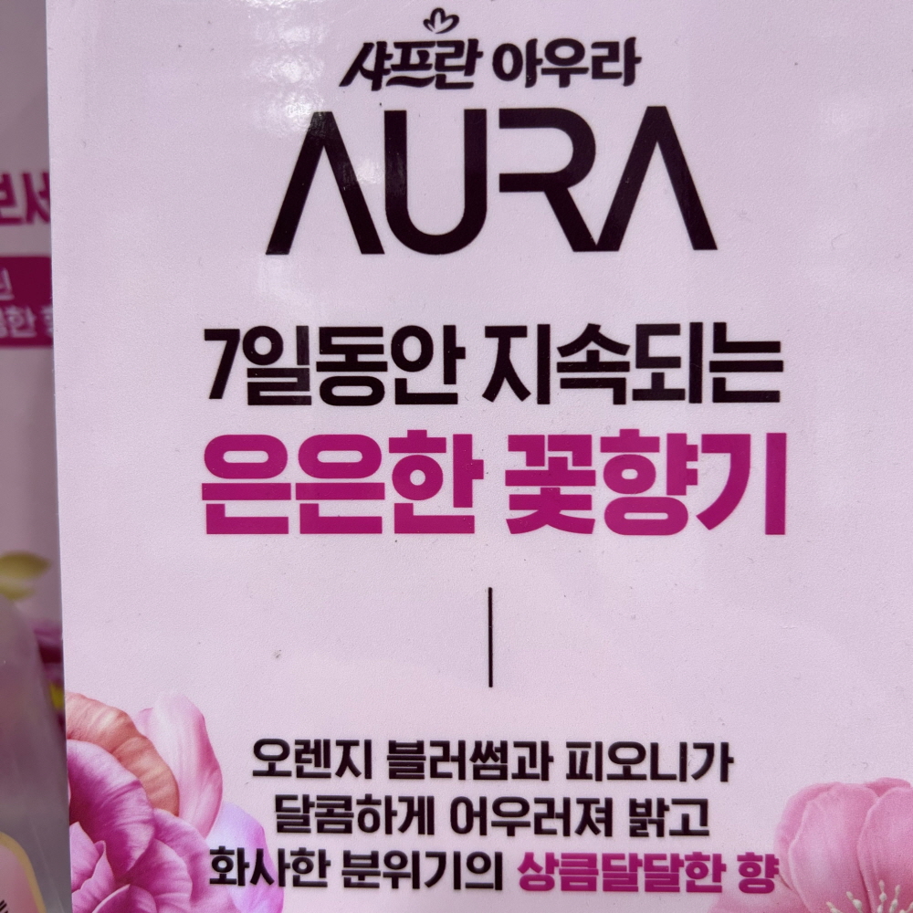 샤프란 아우라 초고농축 섬유유연제 해피만다린 5.5L : 제이디오리진