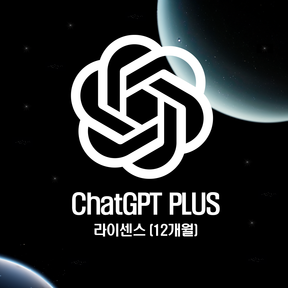 챗GPT 유료 12개월 구매대행  ChatGPT PLUS : 주식회사 진진씨앤씨