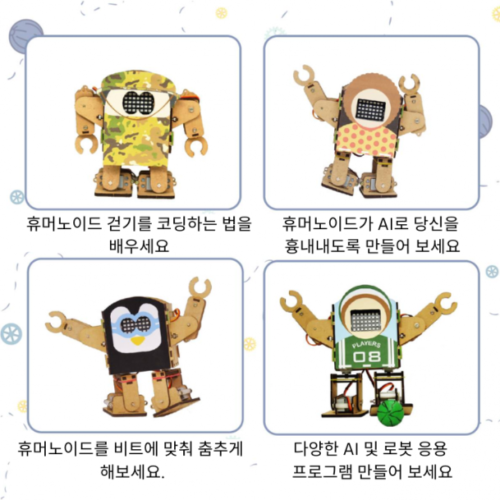 쿼키 휴머노이드 애드온 AI 키트 키덜트장난감 STEAM 코딩교구 : 리얼리 쇼핑몰
