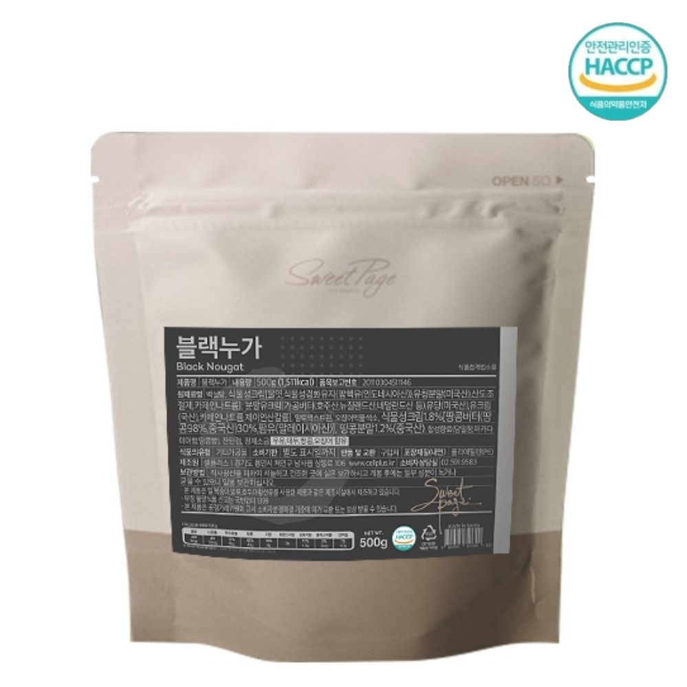 스위트페이지 블랙누가 파우더 500g 18개(1박스) : 유니 공간