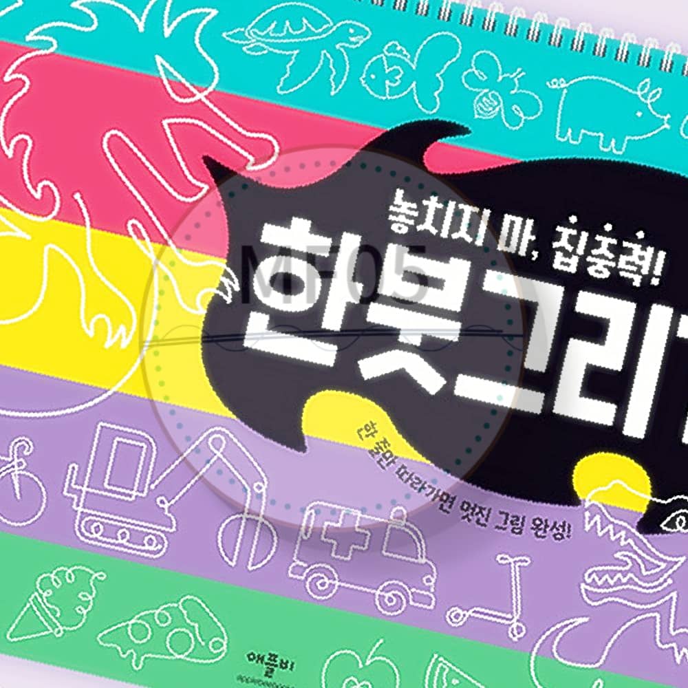 MF05 놓치지 마 집중력 한붓그리기 미술교구 재료 유아 색칠공부 미술놀이 키트 도구 : 천경오상회