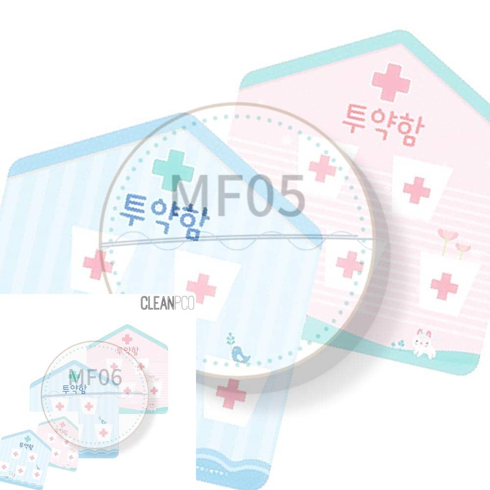 위성천상회 어린이집 환경판 게시판 투약함 꾸미기 유치원 5구 레오 병원투약함DIY : 위성천상회