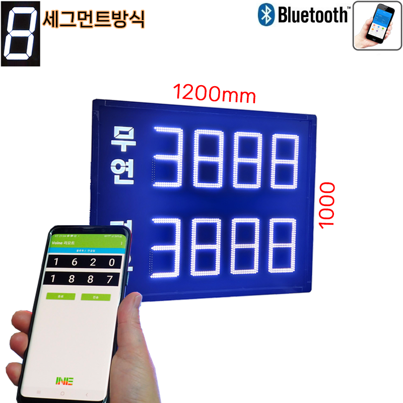 주유소전광판 가격표시기 GAS[S4-2] : LED전광판