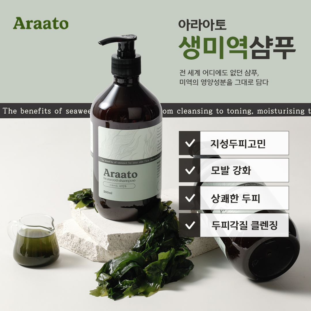 문제성 지성두피케어 두피청결 모발강화 생미역10% 고함량 아라아토미역샴푸 시트러스, 500ml, 1개 : 로로하 LORORA