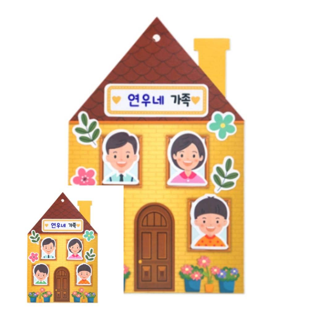2WC 유치원 사진액자 만들기 어린이집 키트 꾸미기 가족소개 우리집 액자 4인용 : 이월천상회
