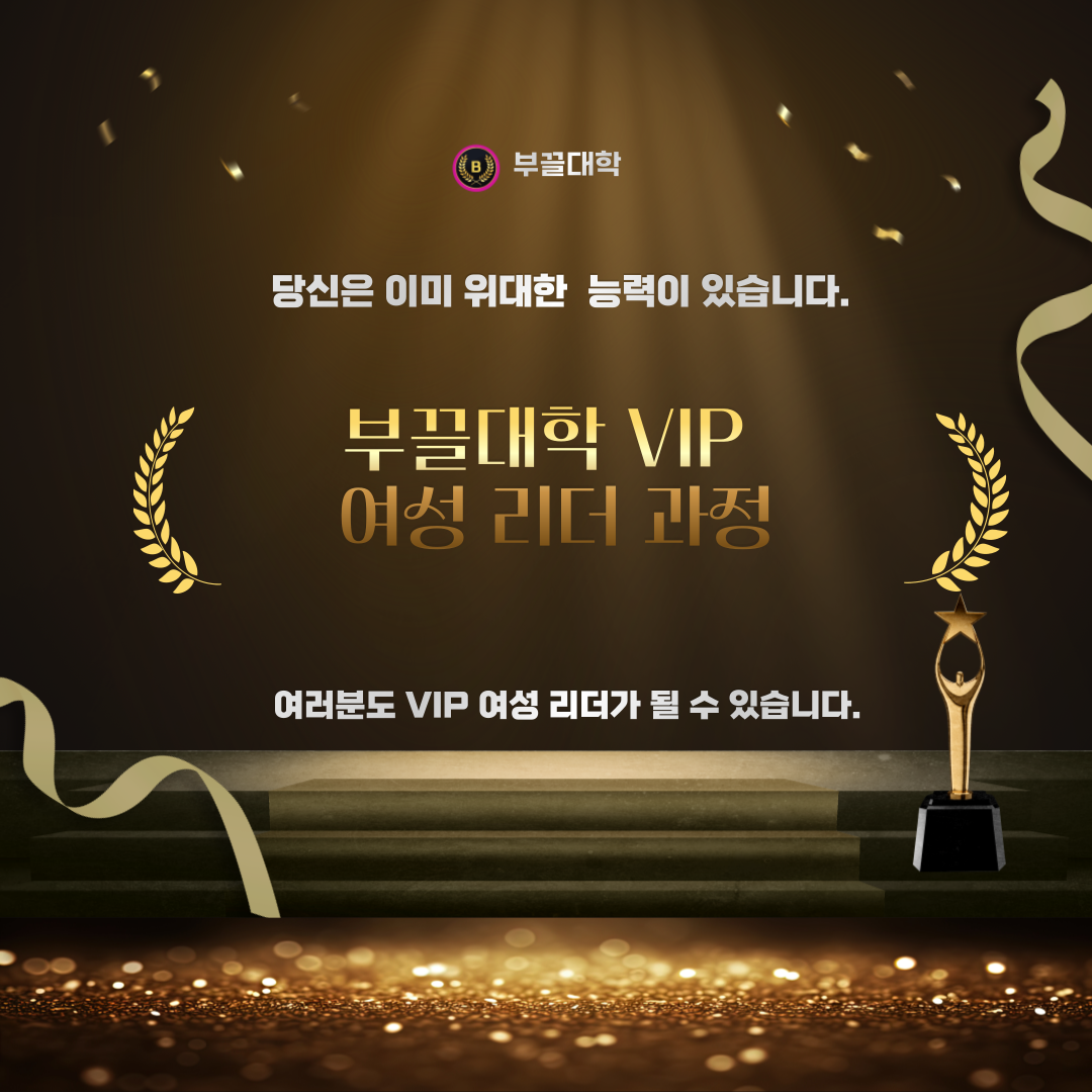 부끌 커뮤니티 리더과정 3기 : 부끌대학