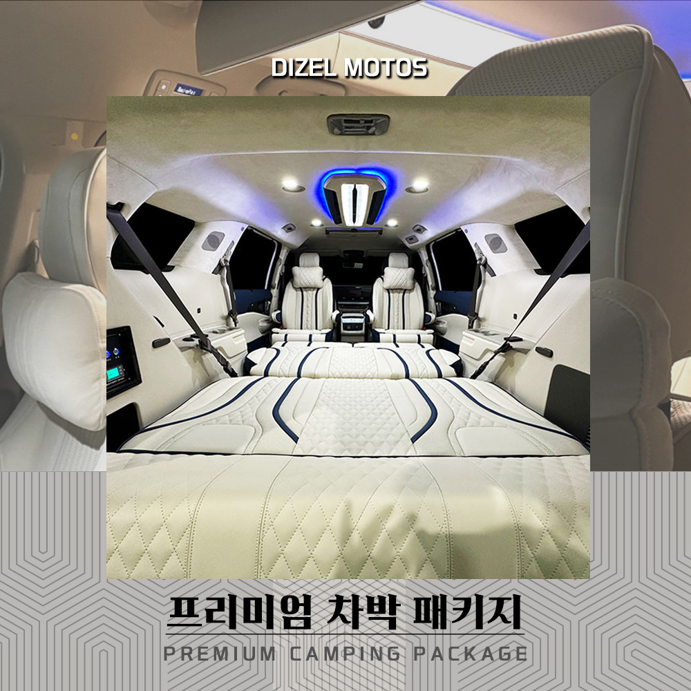 [부산디젤모터스] 프리미엄 차박 패키지 SW 카니발 캠핑카 : 디젤모터스