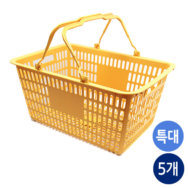 마트바구니 쇼핑바구니 다용도바구니 (특대/노랑/5개) : 리빙다이닝키친