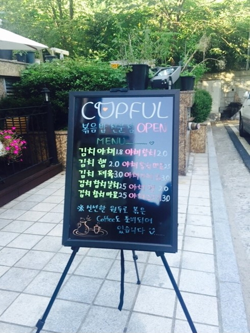 직접 쓰고 지우는 블랙보드 이젤 세트 카페 메뉴판 입간판 일반 50x70 4색마카 : 칠판나무