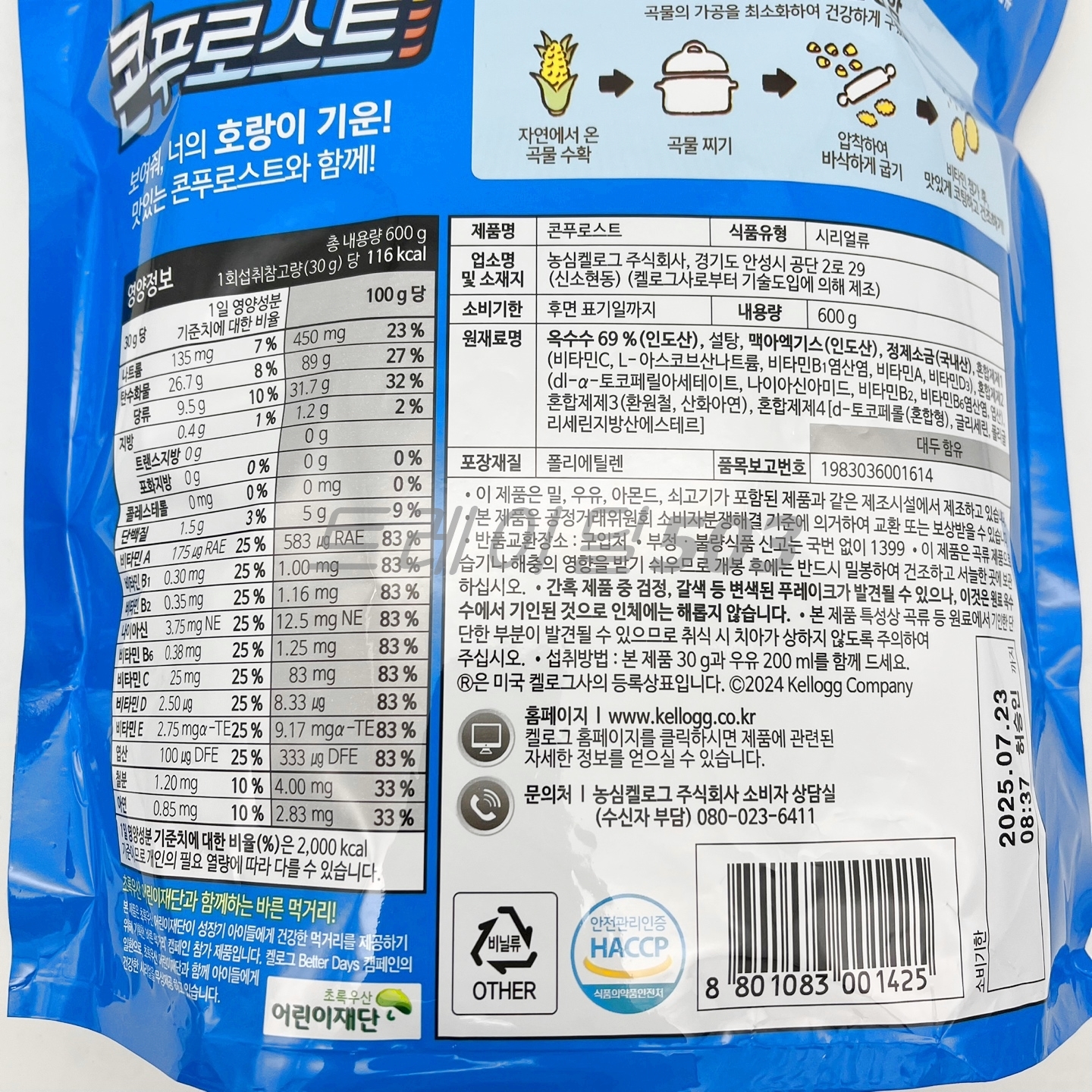 켈로그 시리얼 콘푸로스트 600g : 트레이딜503