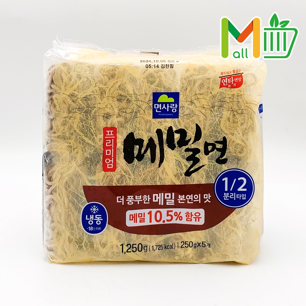 +면사랑 냉동메밀면 1.25kg (250g x 5개) 메밀생면 메밀국수 소바 : MMMALL