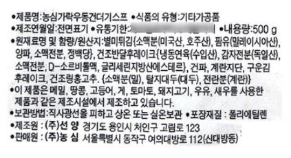 우동건더기 스프 : 로지마르뜨:일식식자재판매점