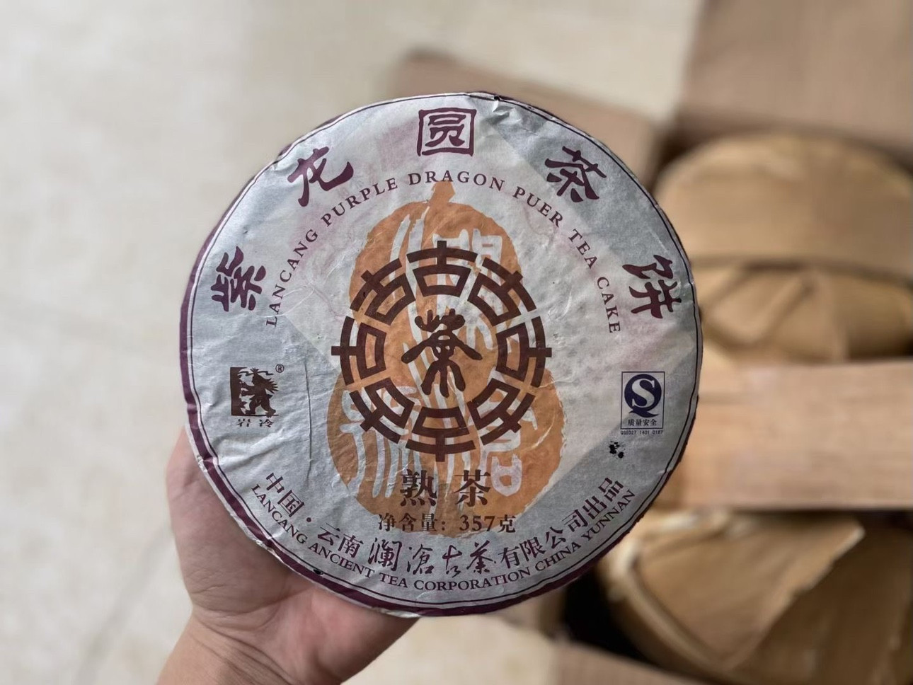 [7-2771] 2006년 란창고차 자룡원차병 자아차 고수보이차 숙병 약357g : 운남상회 티다차이
