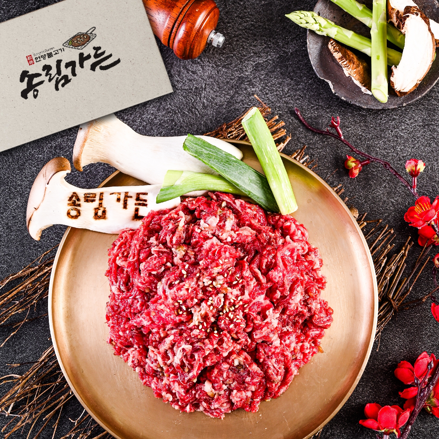 송림가든 언양불고기 / 국내산한우 / 가장 맛있는 부위와 가장 맛있는 양념의 조화 : 송림가든 언양불고기