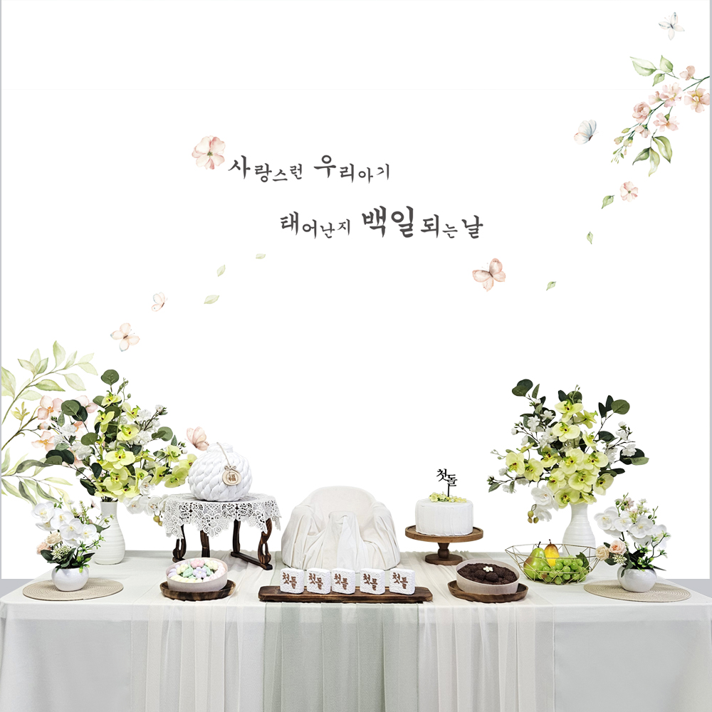 [다연] 돌상대여 셀프 돌잔치 상차림 한복무료 당일발송가능 잔치종류 백일상 : 파티포유